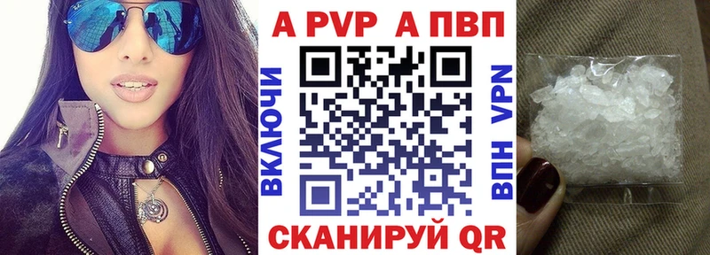 Купить закладки  Белорецк  Alpha PVP кристаллы 