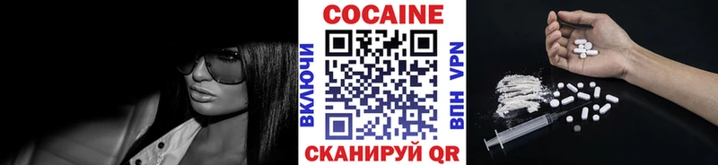 КОКАИН 97%  Купить  Белорецк 