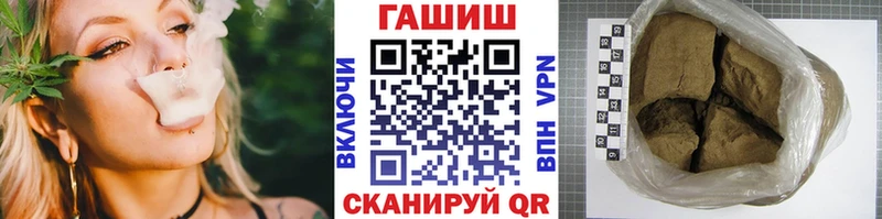 Купить где  Белорецк  ГАШИШ хэш 