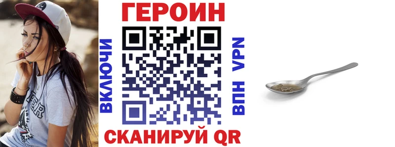 Героин VHQ  Купить где  Белорецк 
