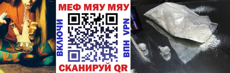 Меф мяу мяу кристаллы Белорецк