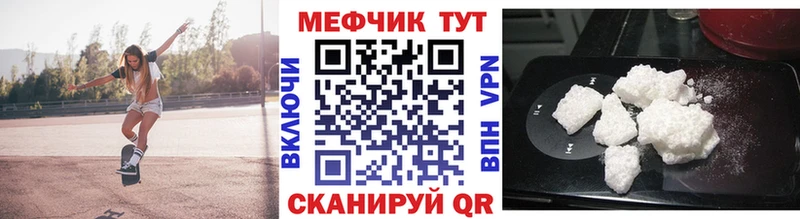 Купить где Белорецк Меф mephedrone