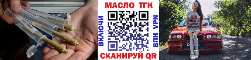 Дистиллят ТГК вейп с тгк Купить Белорецк